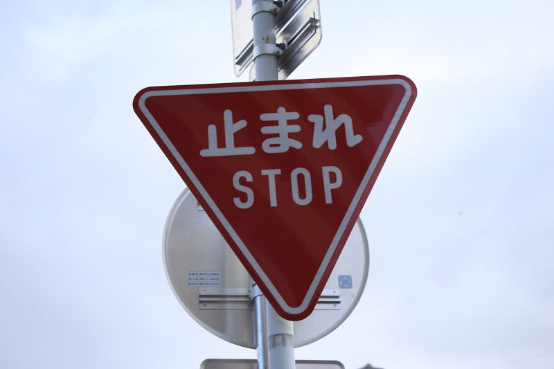 Autofahren in Japan: 7 wichtige Regeln, bizarre Eigenheiten und Schilder, die du kennen musst