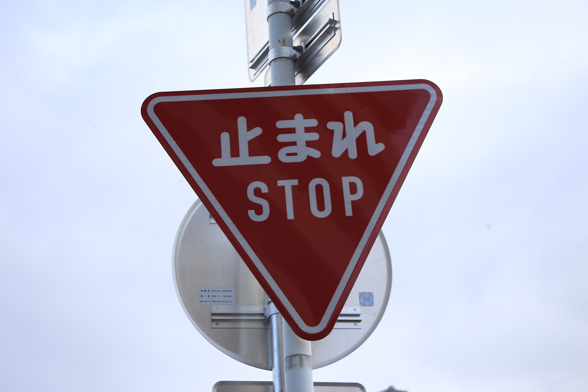 Autofahren in Japan: 7 wichtige Regeln, bizarre Eigenheiten und Schilder, die du kennen musst stoppschild in japan